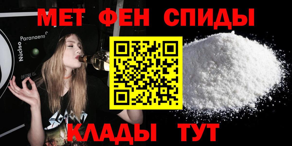 АМФЕТАМИН 98% Назарово
