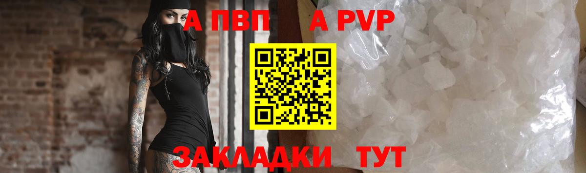 Alfa_PVP  Вход с VPN  APVP крисы CK  Назарово  Alfa_PVP Crystall 