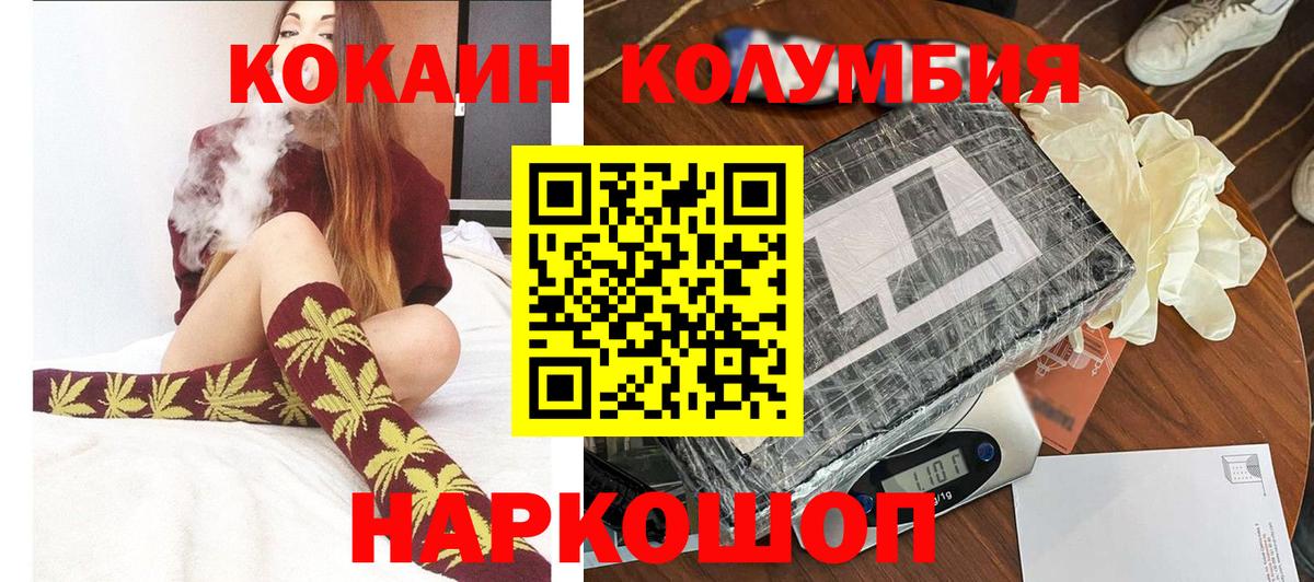 КОКАИН 97%  КОКАИН VHQ  Назарово  Вход с VPN 