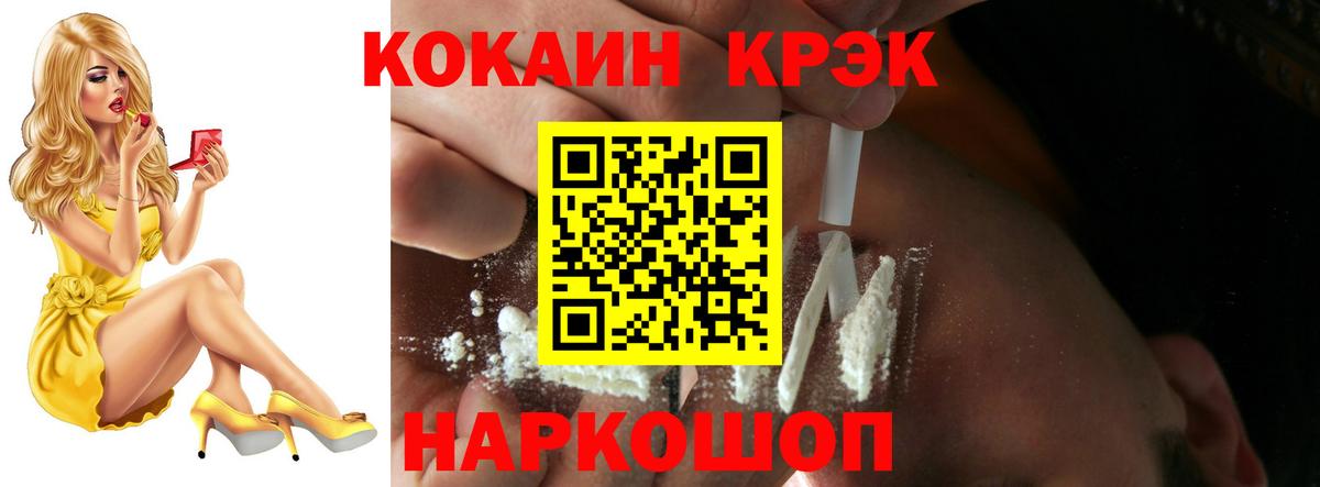 COCAIN FishScale Назарово