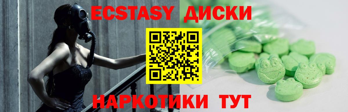 ЭКСТАЗИ круглые  Вход с VPN  Назарово 