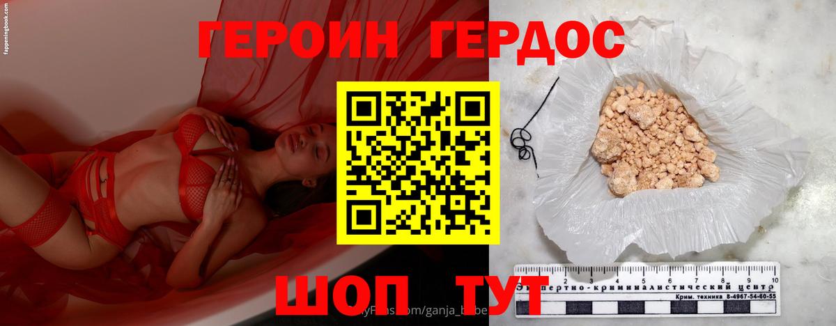 Героин афганец  Героин  Назарово  Вход с VPN 