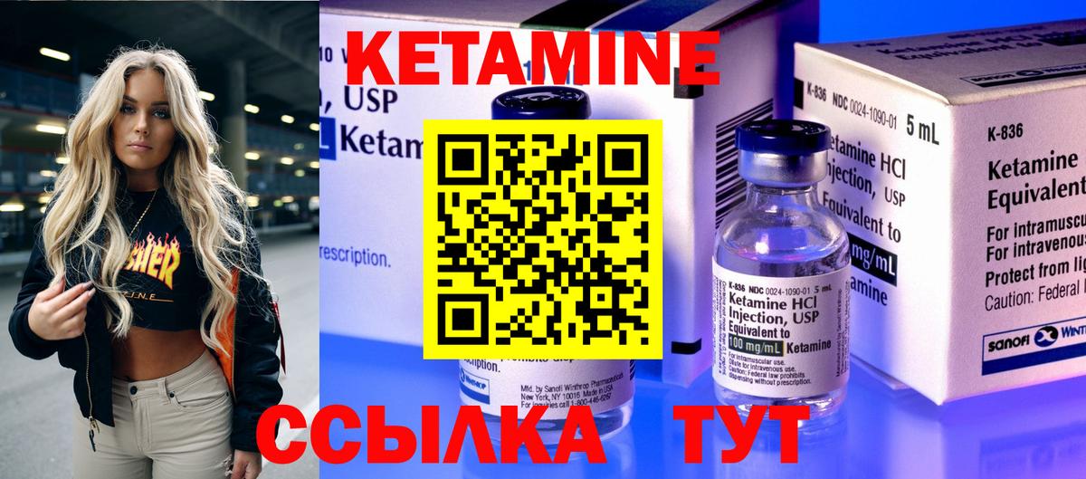КЕТАМИН VHQ  КЕТАМИН ketamine  Назарово  Вход с VPN 