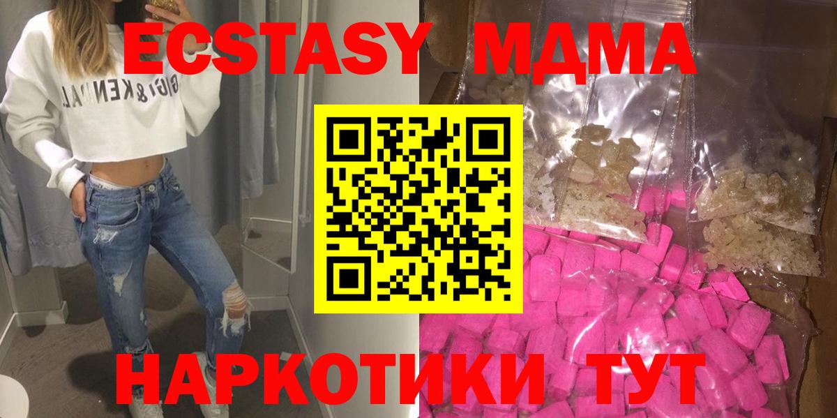 МДМА crystal  MDMA VHQ  MDMA  Назарово  Вход с VPN 