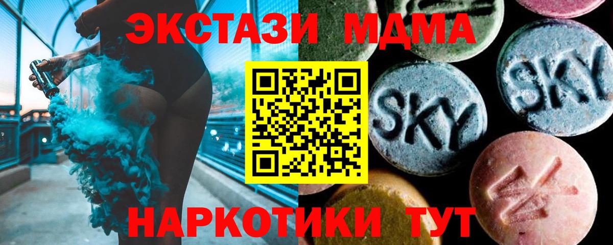 MDMA молли Назарово