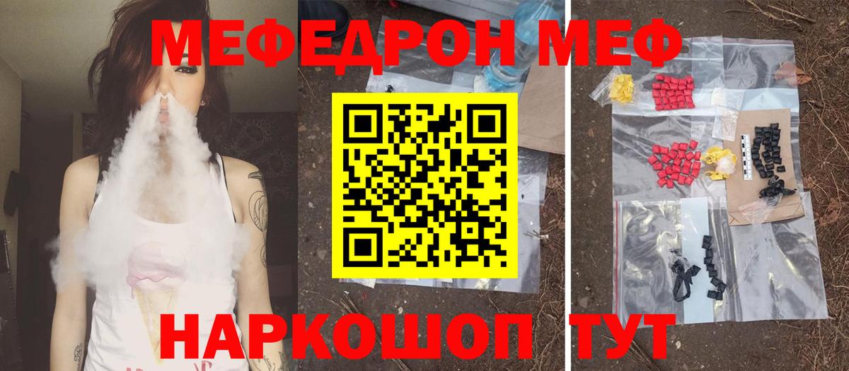 Назарово  Меф мука  Вход с VPN  МЕФ  Меф  МЕФ 4 MMC 