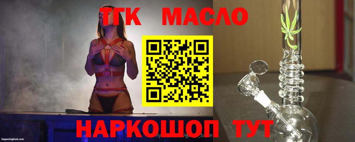 ТГК Wax  ТГК концентрат  Назарово  Вход с VPN 