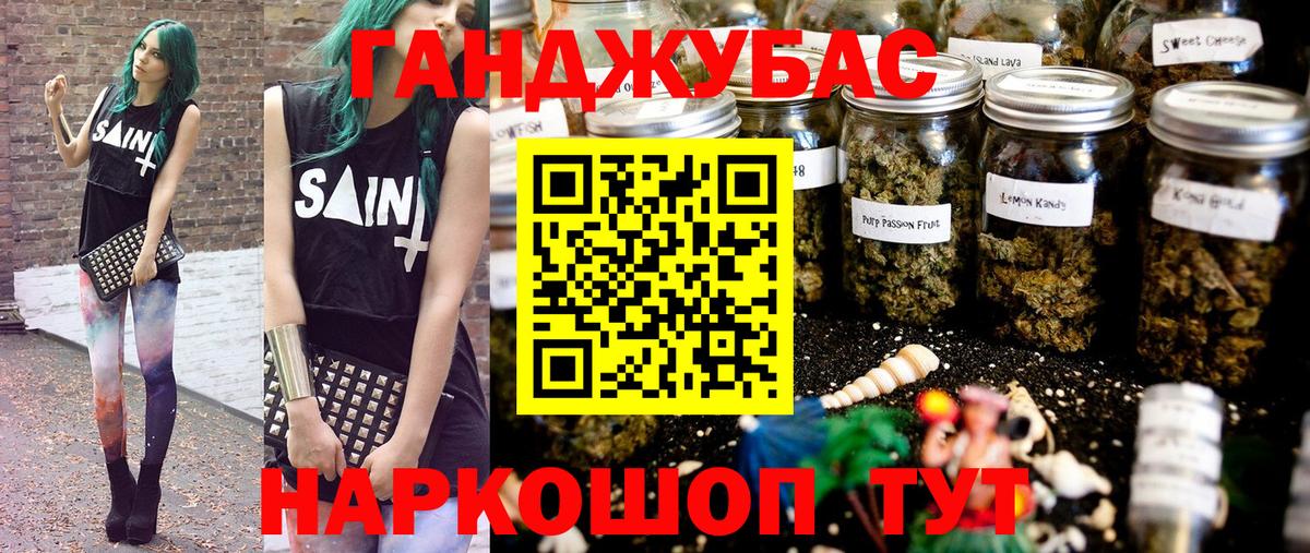 МАРИХУАНА семена Назарово
